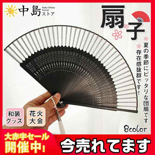 決算特価商品 扇子 レディース シルク 無地 女性用 夏 竹製 折りたたみ 和風 せんす 浴衣 着物 観賞用 花火大会 猛暑対策 夏祭り 涼しい  バッグ・財布・ファッション小物
