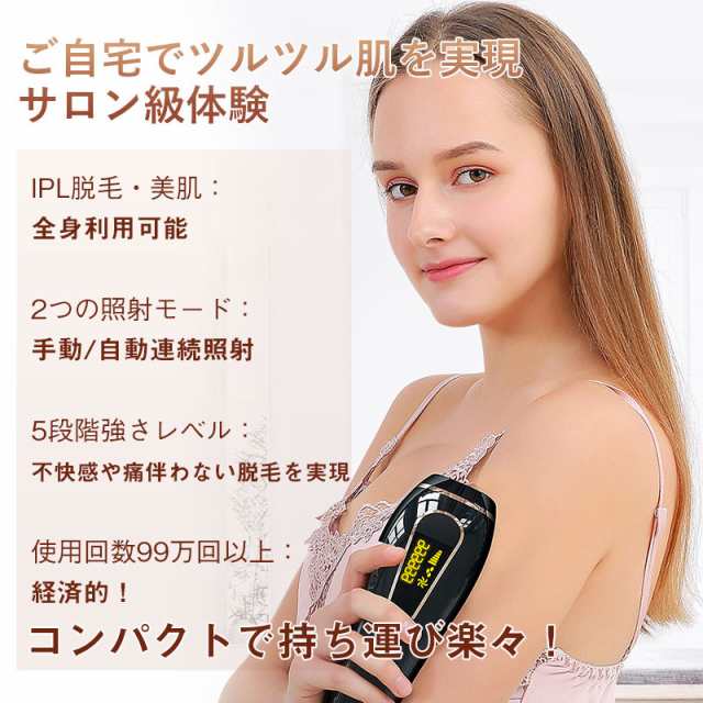 限定2000円クーポン」脱毛器 男女兼用 IPL光脱器 VIO対応 5段階調節 99万回照射 ムダ毛ケア 全身用光美容器 メンズの通販はau PAY  マーケット - 中島ストアー | au PAY マーケット－通販サイト