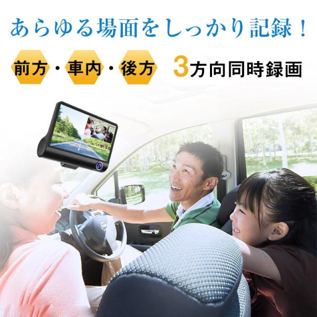 ドライブレコーダー　3カメラ（前方・後方・車内録画用）新品未使用　パナソニック製 Amazon.co.jp: ドライブレコーダー ミラー型 3カメラ 分離式