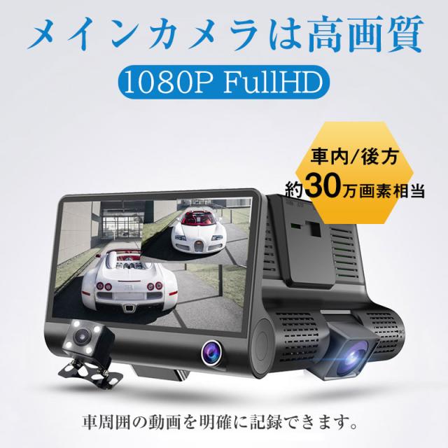 ドライブレコーダー　3カメラ（前方・後方・車内録画用）新品未使用　パナソニック製 Amazon.co.jp: AZDOME ドライブレコーダー 前後カメラ 3カメラ