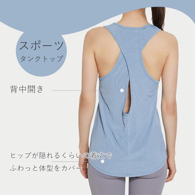 ヨガウェア トップス 冷感 スポーツウェア 背中開き タンク