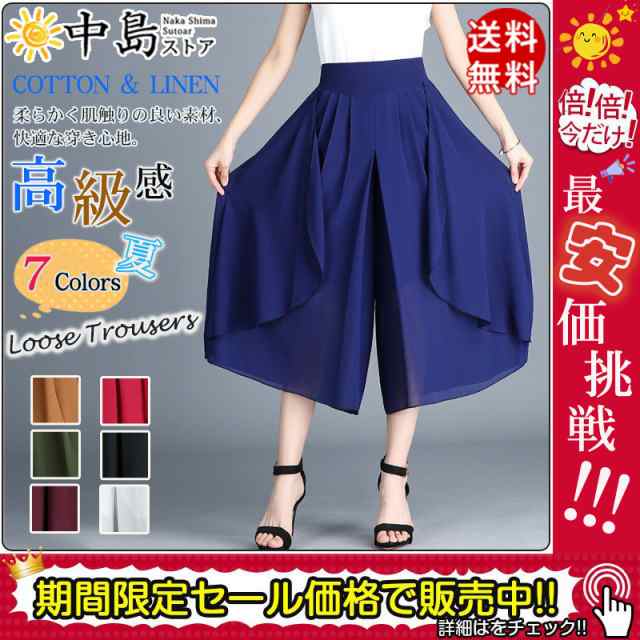 ガウチョパンツ ワイドパンツ シフォン フレア ひらひら