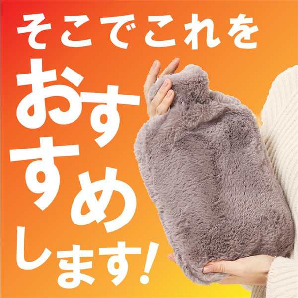 湯たんぽ ゆたんぽ レンジ対応 冷え性 もこもこ 暖かい あったかグッズ