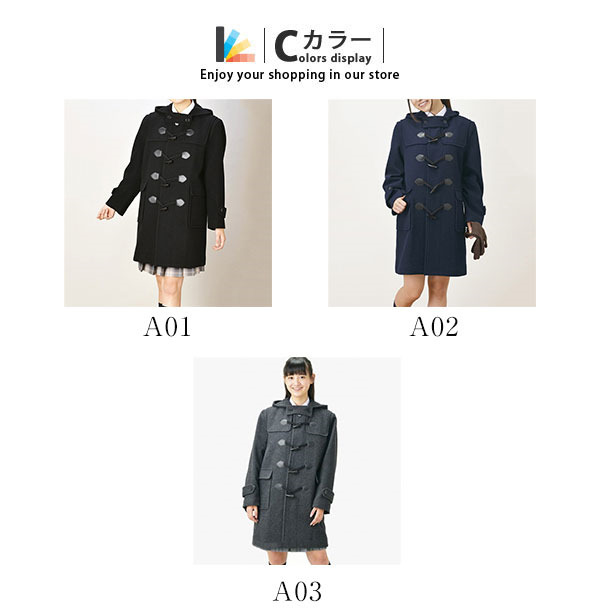 カンコー 学生服 ダッフルコート レディース 女子 高校 中学