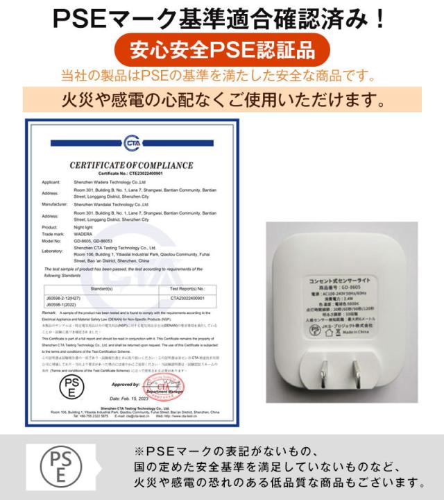 人感センサーライト センサーライト 室内 玄関 廊下 コンセント