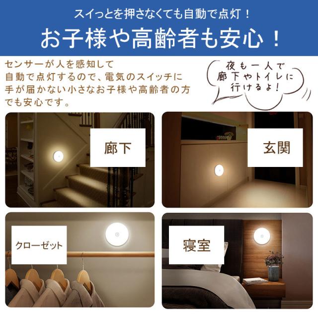人感センサーライト 2個セット室内 人感 センサーライト 玄関
