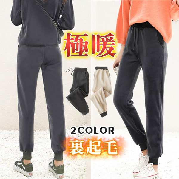スポーツパンツ チノパン レディース 裏起毛 パンツ ボトムス