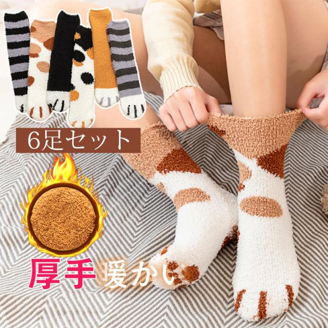 レディース 猫の手靴下 6足セット もこもこ あったかふわふわ ソックス; ソックス レディース もこもこ ふわふわ 猫の手マシュマロ靴下