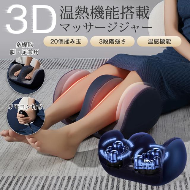 フットケア 充電式 足 ふくらはぎ 太もも エアー加圧 温感機能搭載 リモコン操作 フットマッサージャー マッサージ器 フットケア エアーマッサージャー
