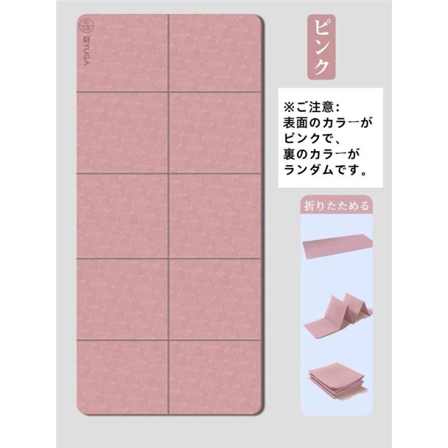 ヨガマット 折りたたみ 6mm 8mm ケース付き ヨガ 厚手 幅広