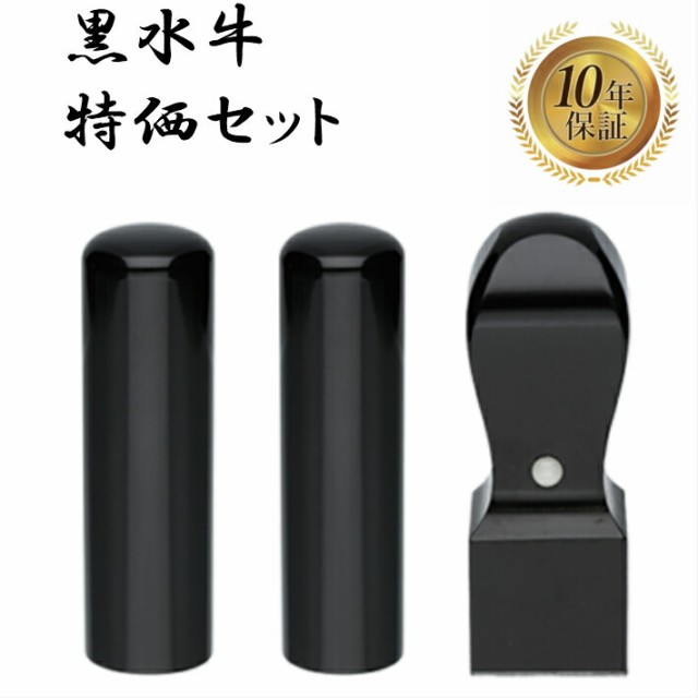 送料無料◇印鑑・はんこ 会社 実印(天丸・蓋付) 黒水牛（芯持） 18mm