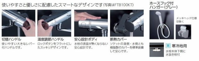 KVK サーモスタット式シャワー ワンストップシャワー付240mmパイプ付 寒冷地対応 FTB100KWPFR2 - 4