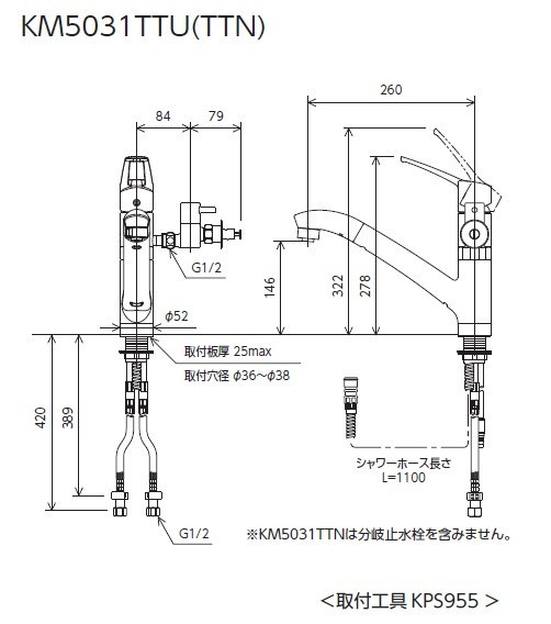 KVK KM5031TTU シングルレバー式シャワー付混合栓 給水・給湯接続 一般