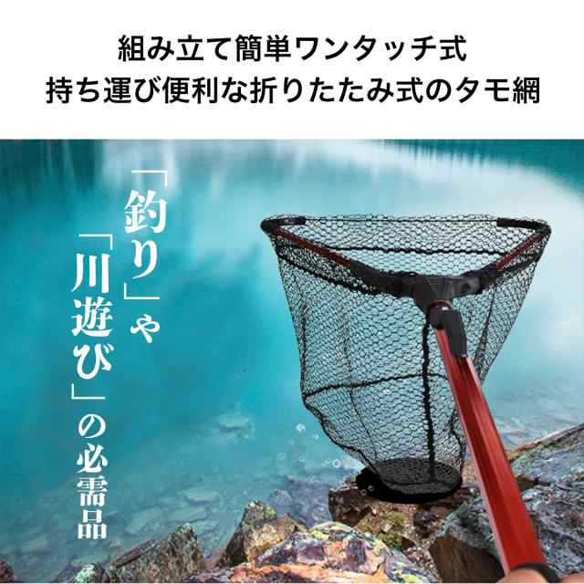 玉網 ランディングネット ラバー 渓流 大型 青物 タモ網 たも網 折りたたみ フィッシング 釣り シャフト 網 三角 伸縮 アルミ製 たも  タの通販はau PAY マーケット - Huma-i Japan