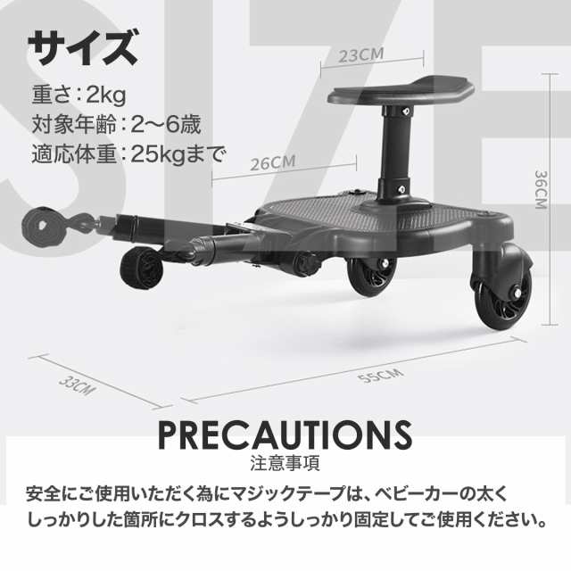 beberoad ベビーカー ステップ ボード - 移動用品