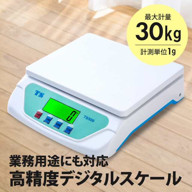 デジタルスケール キッチンスケール クッキングスケール 電子秤 計量器