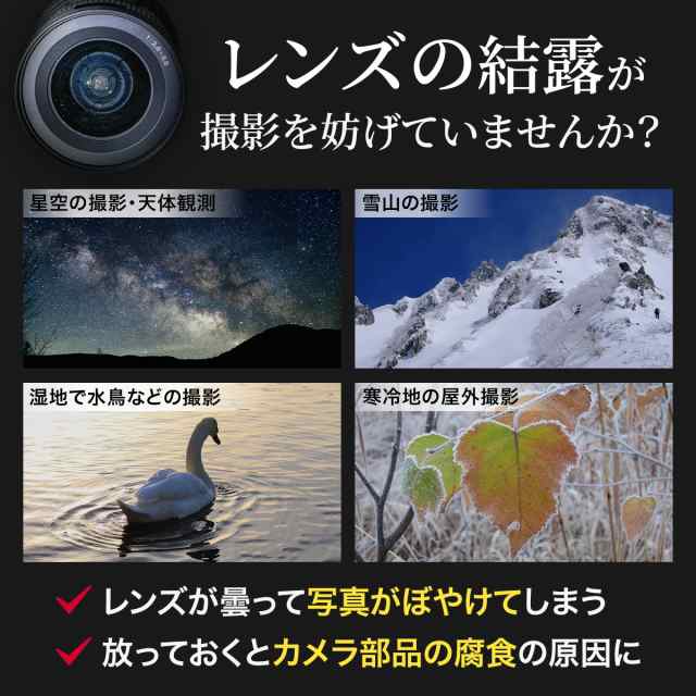 結露 防止 レンズ ヒーター 夜露 除去 USB ウォーマー 3段階調節 温度コントローラー 付き 温度コントローラー 付き レンズ霜よけ 巻きつの通販はau  PAY マーケット - Huma-i Japan