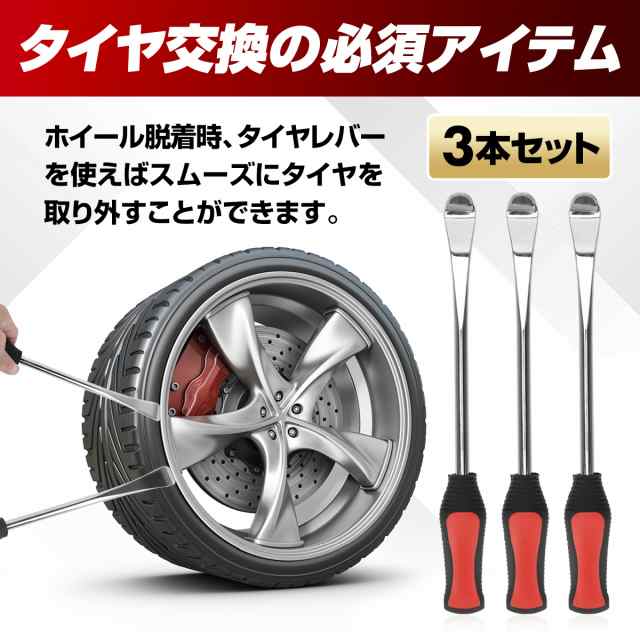 タイヤレバー 3本 リムプロテクター 2個 セット