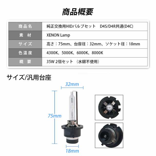 HID バルブ D4S D4R 35W 純正交換 4300K 5000K 6000k 8000K ヘッドライト 球 交換 車検対応 純正色 車用品  カー用品 D4Cの通販はau PAY マーケット - R.N.P au PAY マーケット店 | au PAY マーケット－通販サイト