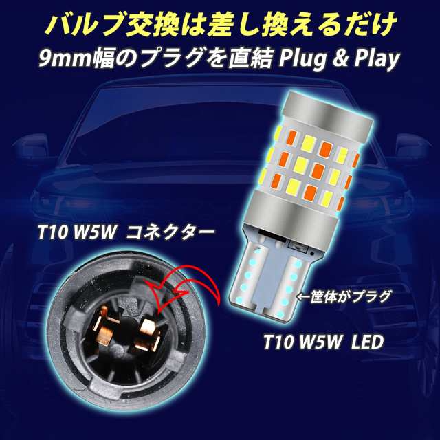 T10 LED ポジションランプ バルブ 2色切り替え ナンバー灯 ルームランプ ウェッジ球 2個セット ポジション カラー ライト スモール 12V  の通販はau PAY マーケット - R.N.P au PAY マーケット店 | au PAY マーケット－通販サイト