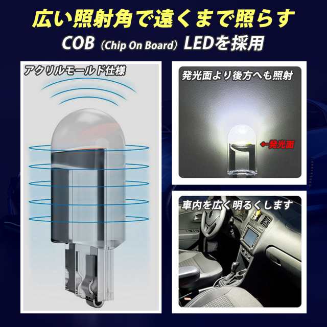 T10 LED ポジションランプ バルブ ナンバー灯 ルームランプ ウェッジ球 2個セット ポジション カラー ライト スモール 12V 電球 車用品  の通販はau PAY マーケット - R.N.P au PAY マーケット店 | au PAY マーケット－通販サイト