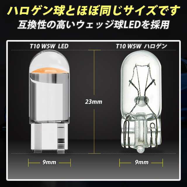 T10 LED ポジションランプ バルブ ナンバー灯 ルームランプ ウェッジ球 2個セット ポジション カラー ライト スモール 12V 電球 車用品  の通販はau PAY マーケット - R.N.P au PAY マーケット店 | au PAY マーケット－通販サイト