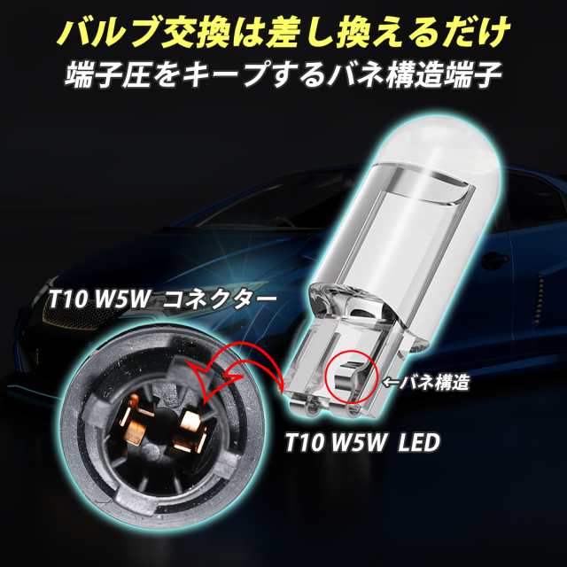 T10 LED ポジションランプ バルブ ナンバー灯 ルームランプ ウェッジ球 2個セット ポジション カラー ライト スモール 12V 電球 車用品  の通販はau PAY マーケット - R.N.P au PAY マーケット店 | au PAY マーケット－通販サイト