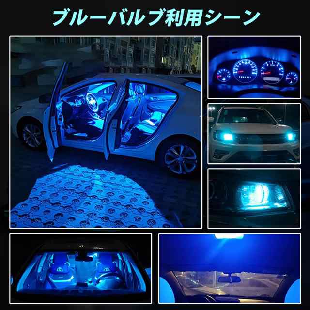 T10 LED ポジションランプ バルブ ナンバー灯 ルームランプ ウェッジ球 2個セット ポジション カラー ライト スモール 12V 電球 車用品  の通販はau PAY マーケット - R.N.P au PAY マーケット店 | au PAY マーケット－通販サイト