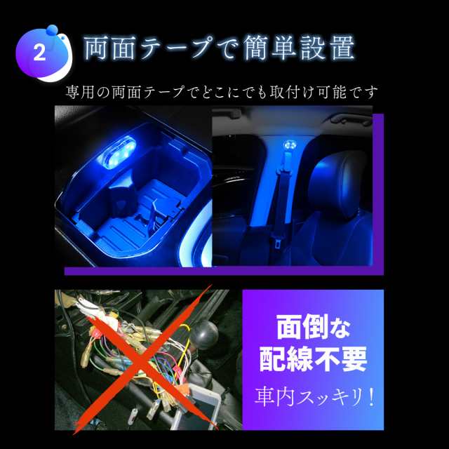 車内 イルミネーション USB LED ライト 車 フットライト ルームランプ 2個セット 室内灯 増設 タッチライト 明るい 7色 RGB 調光 間接 照明 寝室 高輝度 防水 足下照明 汎用 バイク 簡単取付 マジックテープの通販はau PAY マーケット - R.N.P au PAY マーケット店  