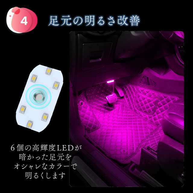 車内 イルミネーション USB LED ライト 車 フットライト ルームランプ 2個セット 室内灯 増設 タッチライト 明るい 7色 RGB 調光 間接 照明 寝室 高輝度 防水 足下照明 汎用 バイク 簡単取付 マジックテープの通販はau PAY マーケット - R.N.P au PAY マーケット店  