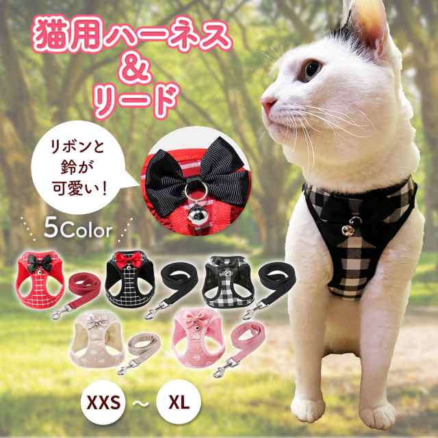 猫 ハーネス 抜けない 胴輪 リード ダブルロック リボン 鈴付き 猫用