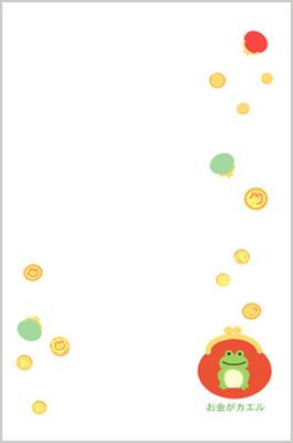 オリジナルかえるはがき 縁起 お金がかえる 8a018 34 蛙 かえる柄 蛙模様 動物 カエル可愛い 文房具メッセージカード 絵はがきの通販はau Pay マーケット 無文館 オリジナルかえるはがき 縁起 お金がかえる 8a018 34 蛙 かえる柄 蛙模様 動物 カエル可愛い 文房具メッセージカード 絵はがきの通販はau Pay マーケット 無文館