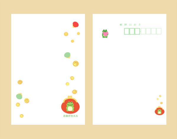 オリジナルかえるはがき 縁起 お金がかえる 8a018 34 蛙 かえる柄 蛙模様 動物 カエル可愛い 文房具メッセージカード 絵はがきの通販はau Pay マーケット 無文館 オリジナルかえるはがき 縁起 お金がかえる 8a018 34 蛙 かえる柄 蛙模様 動物 カエル可愛い 文房具メッセージカード 絵はがきの通販はau Pay マーケット 無文館