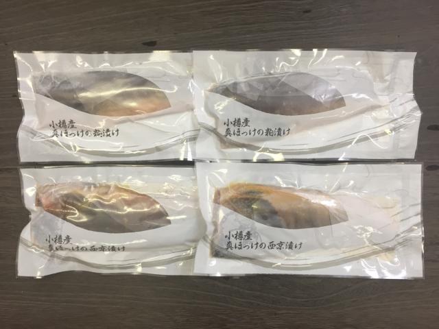 お取り寄せグルメ 送料無料 北海道 小樽産 ほっけ西京漬・粕漬詰合せ セット 詰め合わせ ギフト 送料無 お返し 内祝い その他魚介類・シーフード