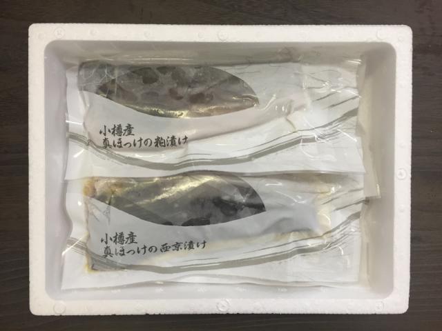お取り寄せグルメ 送料無料 北海道 小樽産 ほっけ西京漬・粕漬詰合せ セット 詰め合わせ ギフト 送料無 お返し 内祝い その他魚介類・シーフード