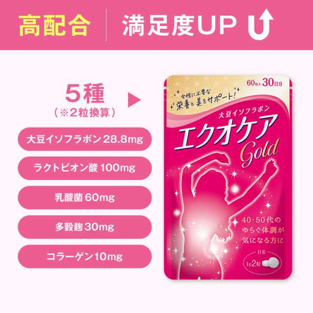 楽天1位】エクオール 生成 大豆イソフラボン ラクトビオン酸 乳酸菌 生酵素 麹 こうじ コラーゲン 女性 女性用 サプリ サプリメント 更年期  エストロゲン PMS 60粒 30日分 母の日 送料無料の通販はau PAY マーケット - Life Reach | au PAY  マーケット－通販サイト