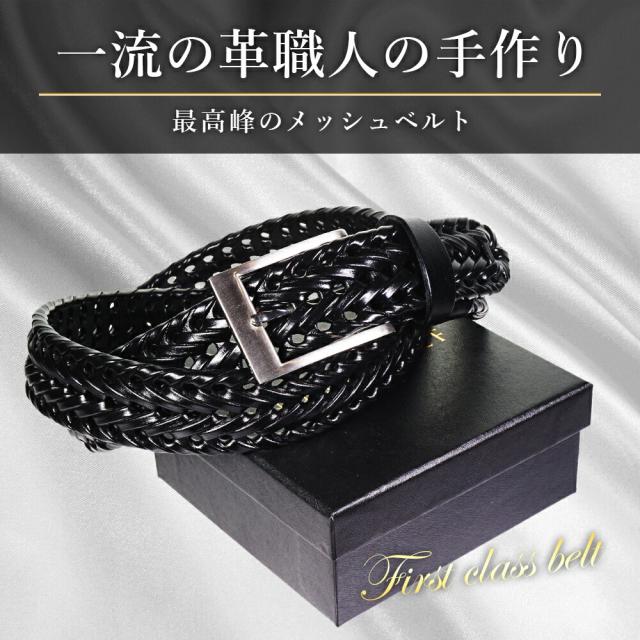 楽天1位 ドイツレザー ベルト メンズ メッシュ レザー 革 メッシュベルト メンズベルト 仕事 ビジネス スーツ ゴルフ 社会人 学生の通販はau Pay マーケット Life Reach