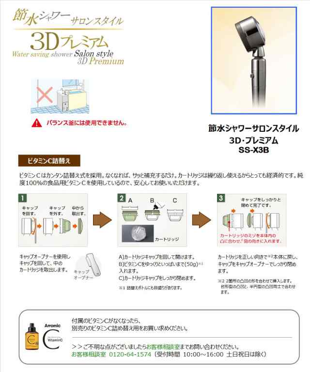 送料無料】 Arromic(アラミック)【SS-X3B】 節水シャワー・サロンスタイル・3Dプレミアム 節水シャワーヘッド（手元スイッチ・ヘッの通販はau  PAY マーケット Anchor Market au PAY マーケット－通販サイト