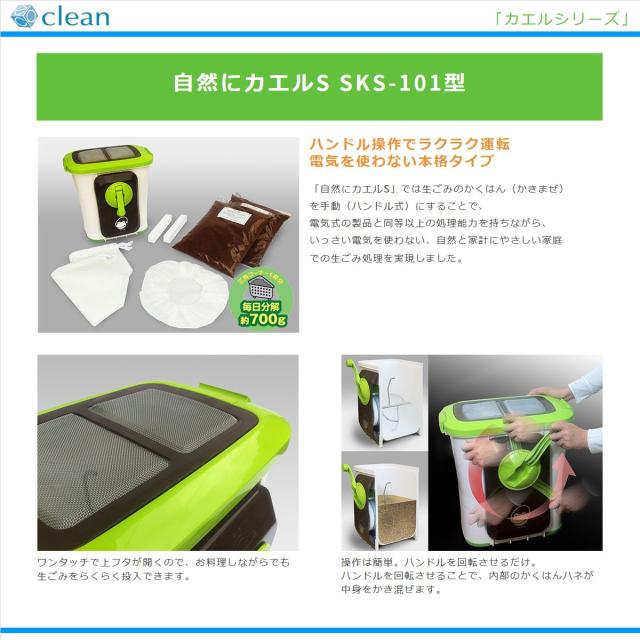 送料無料】 エコクリーン【SKS-101】 家庭用生ごみ処理機(手動 送料無料】 エコクリーン【SKS-101】 家庭用生ごみ処理機(手動