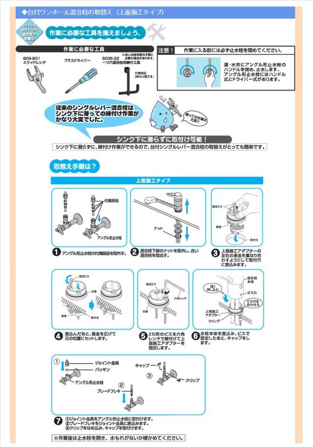 【送料無料】　KAKUDAI（カクダイ）【117-061】　シングルレバー混合水栓　分水孔付き・ワンホールタイプ・上面施工・給湯制限シングルレバー仕様の通販は