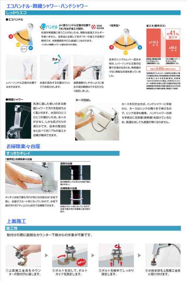 セール付属カートリッジ:1本_一般地_2)浄水 微細シャワー 整流 LIXIL (リクシル) INAX ハンドシャワー付 浄水器内蔵 シングルレバー 混合水栓 RJF-771YA (キッチ - 2