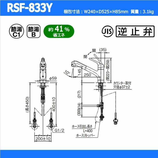 LIXIL INAX ワンホールシングルレバーキッチン水栓 ハンドシャワー付（寒冷地） RSF-832YN - 3