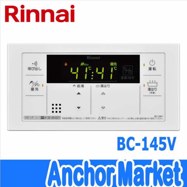 超定番 Rinnai BC-145V sushitai.com.mx