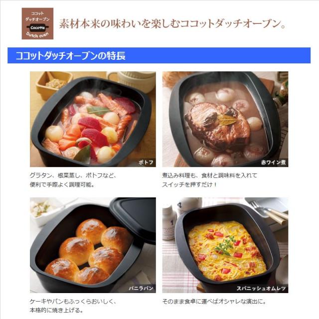 【送料無料】　Rinnai（リンナイ）【RBO-D2V】　ココットダッチオーブンセット（固定枠付） 送料無料】 Rinnai（リンナイ）【RBO-D2V】 ココットダッチオーブン