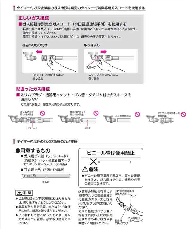 リンナイ ガス炊飯器 RR-030FS 都市ガス用