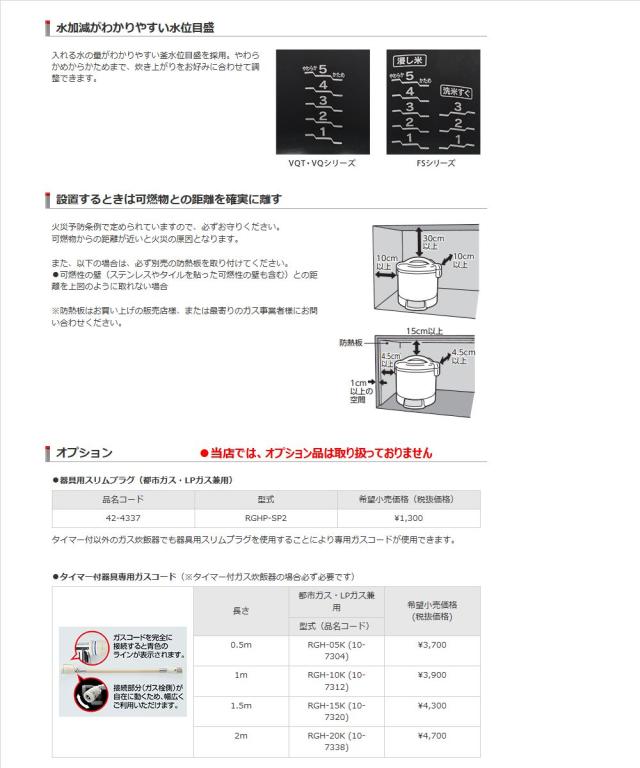 【送料無料】　Rinnai（リンナイ）【RR-050VQ-W-13A】　ガス炊飯器【都市ガス】5合［グレイッシュホワイト］こがまる・VQシリーズ　保温ジャー機能付き_2