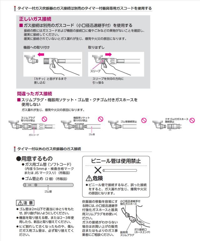 【送料無料】　Rinnai（リンナイ）【RR-100VQT-DB-13A】　ガス炊飯器【都市ガス】10合［ダークブラウン］こがまる・VQTシリーズ　タイマー機能・保温ジャー機能付き_3