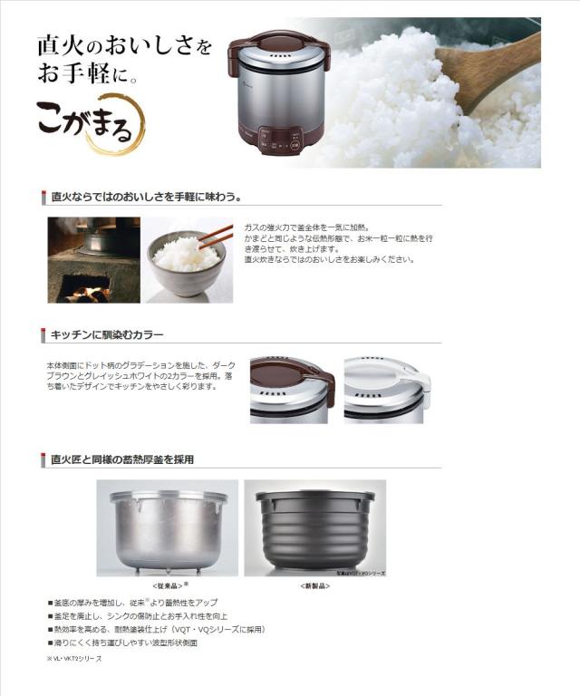 【送料無料】　Rinnai（リンナイ）【RR-100VQT-DB-LPG】　ガス炊飯器【プロパンガス】10合［ダークブラウン］こがまる・VQTシリーズ　タイマー機能・保温ジャー機能付き