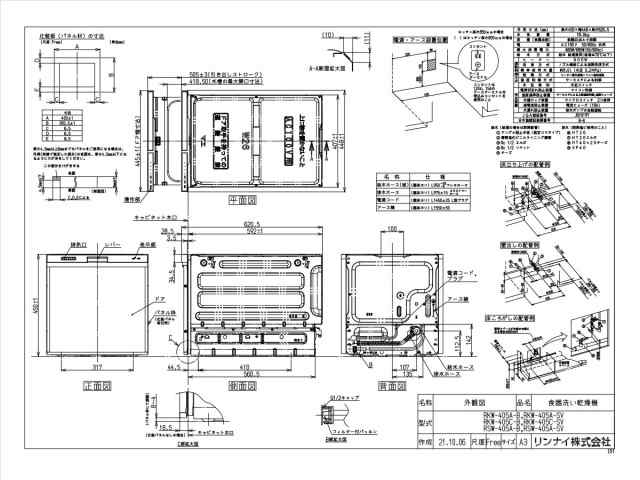 代引き不可※ 【送料無料】 Rinnai（リンナイ）【RSW-405A-SV】 ビルトイン食器洗い乾燥機 スライドオープンタイプ45cm幅［シルバの通販はau  PAY マーケット Anchor Market au PAY マーケット－通販サイト