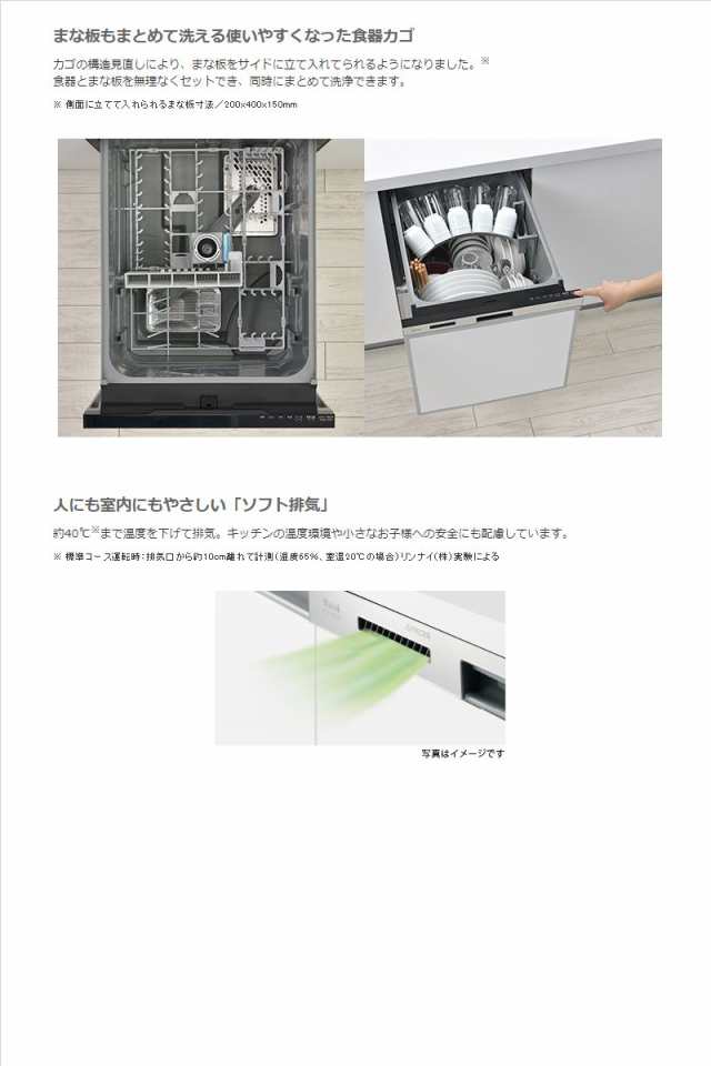 代引き不可※ 【送料無料】 Rinnai（リンナイ）【RSW-405A-SV】 ビルトイン食器洗い乾燥機 スライドオープンタイプ45cm幅［シルバの通販はau  PAY マーケット Anchor Market au PAY マーケット－通販サイト